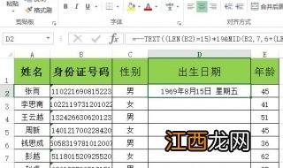 excel不规范的年月日格式怎么计算年龄？六个技巧带你灵活运用excel