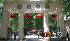 2015东南大学考研金融学专业