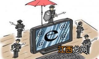 网络安全