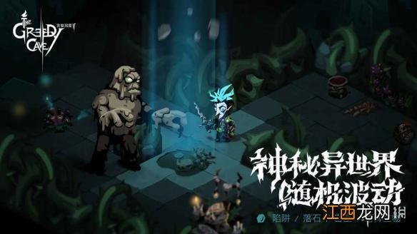 贪婪洞窟2手游哪里可以下载 贪婪洞窟2下载地址介绍