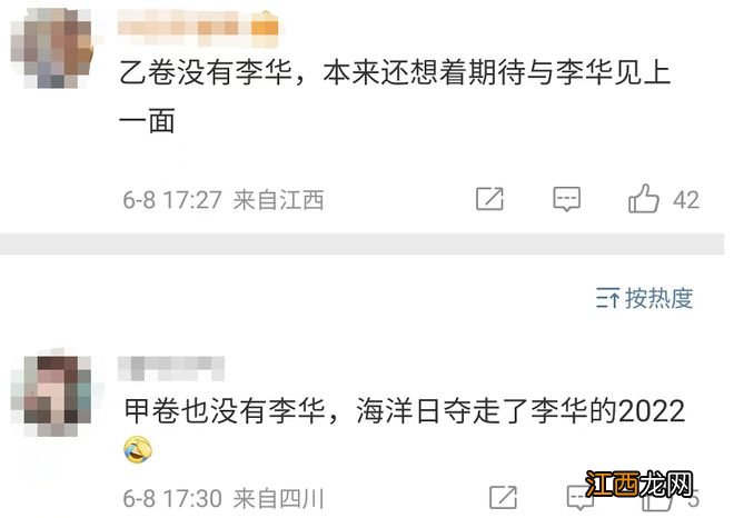 高考"神秘男主"李华又回来了!网友:你到底哪年才能考上大学?