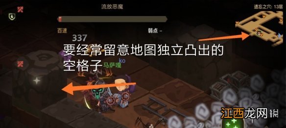 贪婪洞窟2密室怎么找 隐藏房间位置