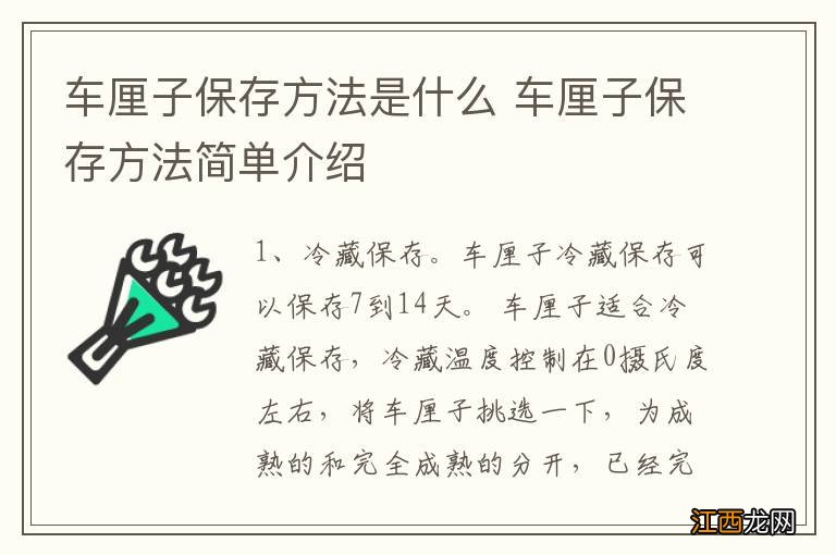 车厘子保存方法是什么 车厘子保存方法简单介绍