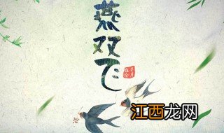 燕双飞歌词胡蜜丹演唱 燕双飞歌词