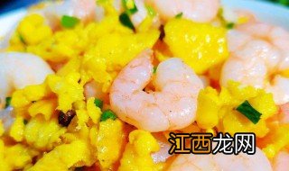 鲜虾炒蛋的做法 鲜虾炒蛋需要什么材料呢