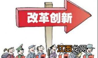 如何做好教育工作的改革创新，同学赶紧来看看