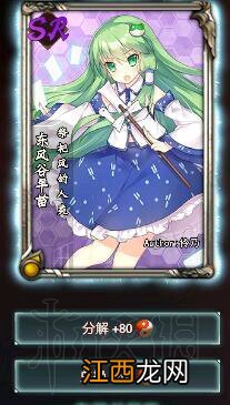 dota2东方梦符祭N1通关攻略及全人物评价图文分享 大妖精