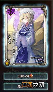 dota2东方梦符祭N1通关攻略及全人物评价图文分享 大妖精