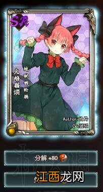 dota2东方梦符祭N1通关攻略及全人物评价图文分享 大妖精