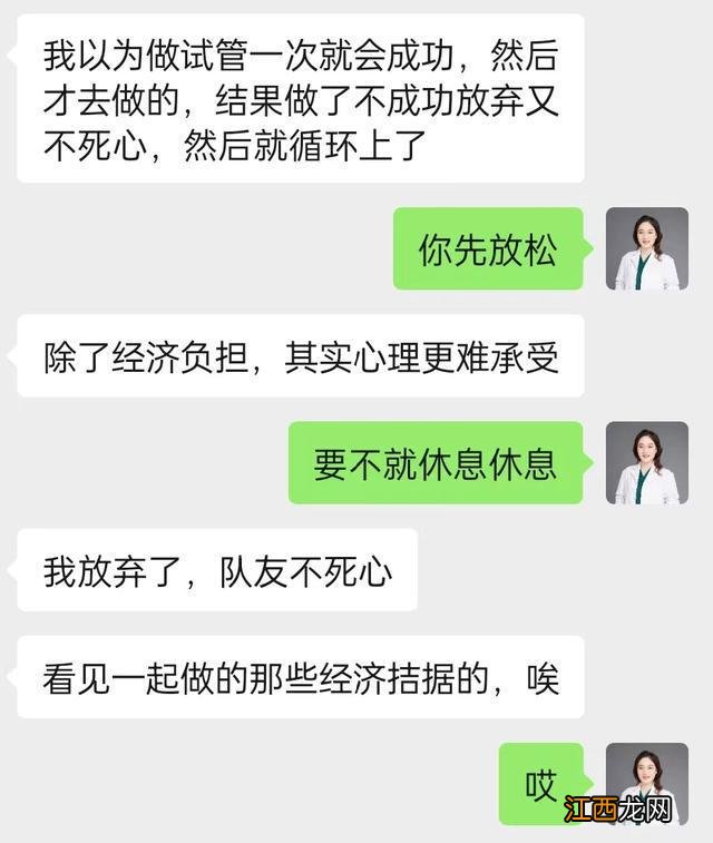 三次试管婴儿全部失败，希望我的经历给所有人敲响警钟