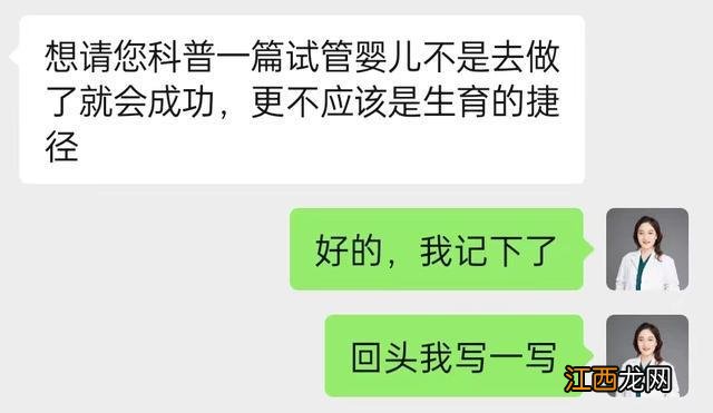 三次试管婴儿全部失败，希望我的经历给所有人敲响警钟