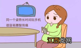 坐月子可以玩手机吗 快快来看看吧