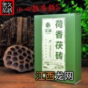 荷香茯砖茶怎么保存