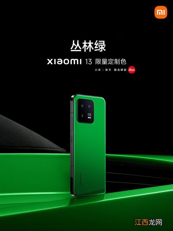 4999元每人限2台!小米13还有五种限量定制色:一个比一个风骚