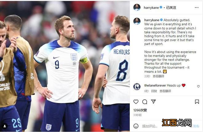 凯恩：失败责任在我，小细节没处理好，我不会逃避