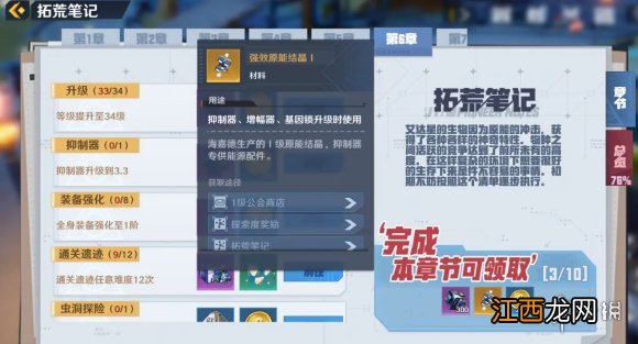 幻塔原能结晶怎么获得 幻塔原能结晶获取攻略