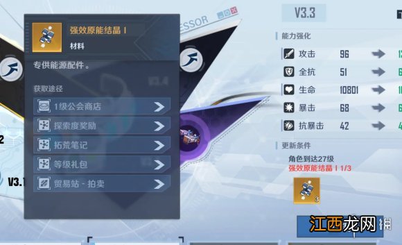 幻塔原能结晶怎么获得 幻塔原能结晶获取攻略