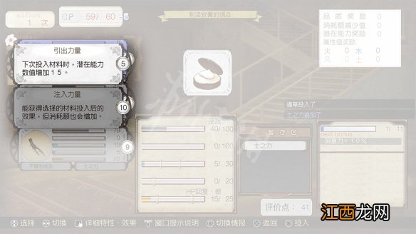 爱夏的炼金工房DX怎么调和 爱夏的炼金工房DX调和方法介绍_网