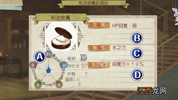爱夏的炼金工房DX怎么调和 爱夏的炼金工房DX调和方法介绍_网