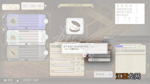 爱夏的炼金工房DX怎么调和 爱夏的炼金工房DX调和方法介绍_网