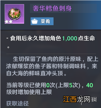 幻塔烹饪系统怎么玩 幻塔烹饪系统介绍