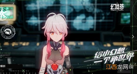 幻塔蝶祈怎么捏 幻塔蝶祈捏脸数据分享