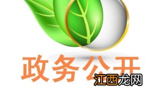 如何申请政府信息公开？三步解决这个问题