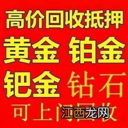 黄金一口价卖掉能卖原价吗-一口价黄金回收会亏多少钱