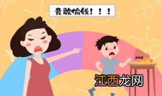 孩子拿家里钱说谎怎么办，孩子偷钱说谎怎么办