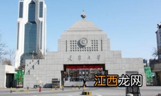 天津大学如何查询校历