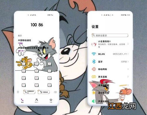 手机版猫和老鼠怎么设置主题 猫和老鼠主题设置方法