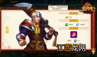 三国杀名将传破解版无限玉璧 三国杀名将传最强阵容