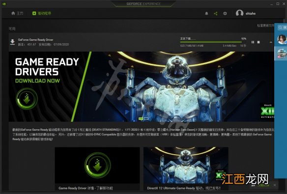 超猎都市游戏启动报错怎么解决 游戏启动报错解决方法介绍
