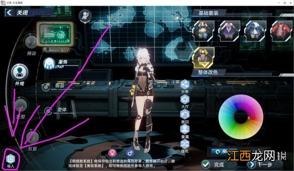 幻塔蝴蝶忍捏脸id分享 幻塔蝴蝶忍捏脸数据