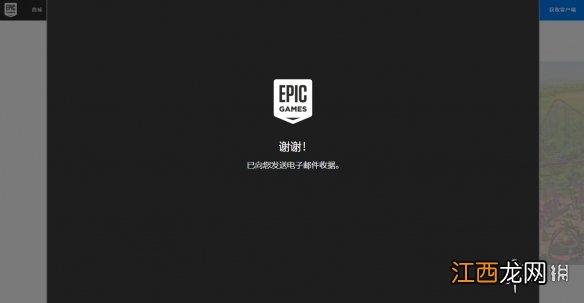 过山车大亨3完全版免费怎么领 游戏epic免费领取方法一览