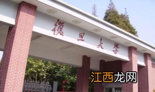 复旦大学旅游