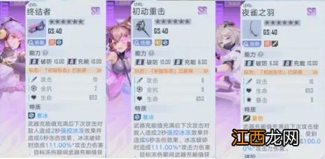 幻塔新手武器推荐 幻塔第一天练什么武器