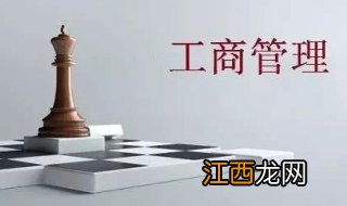 成人高考工商管理报名