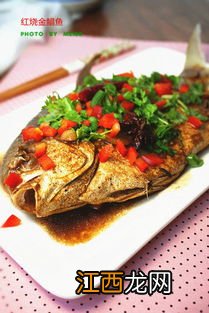 红烧金鲳鱼烧多久