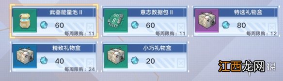 幻塔商店卖些什么 幻塔商店购买指南