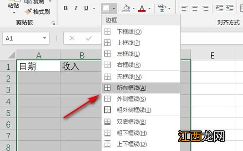 如何做支出的报表 支出报表做法介绍