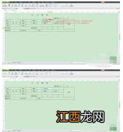 怎样用word做正方形表格 怎么在word中制作正方形表格