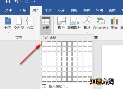 怎样用word做正方形表格 怎么在word中制作正方形表格