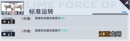 幻塔R级意志有哪些 幻塔R级意志一览