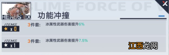 幻塔R级意志有哪些 幻塔R级意志一览