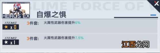 幻塔R级意志有哪些 幻塔R级意志一览