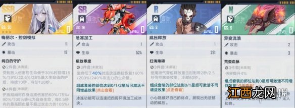 幻塔R级意志有哪些 幻塔R级意志一览