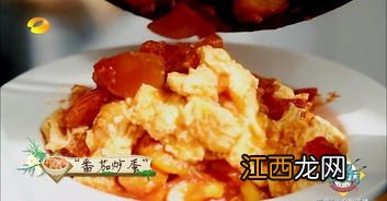 西红柿炒蛋加醋是为什么