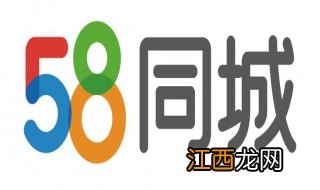 58同城注册成功