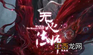 无心法师小说剧情简介 无心法师小说剧情介绍